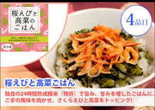 画像をギャラリービューアに読み込む, 国産米 一粒庵 極(きわみ) ギフトセット(8個入り)【冷凍ごはん】【玄米】【夢しずく】【ひよくもち】【ギフト】【唐房米穀】