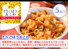 画像をギャラリービューアに読み込む, 国産米 一粒庵 極(きわみ) ギフトセット(8個入り)【冷凍ごはん】【玄米】【夢しずく】【ひよくもち】【ギフト】【唐房米穀】