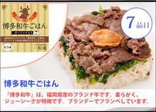 画像をギャラリービューアに読み込む, 国産米 一粒庵 極(きわみ) ギフトセット(8個入り)【冷凍ごはん】【玄米】【夢しずく】【ひよくもち】【ギフト】【唐房米穀】