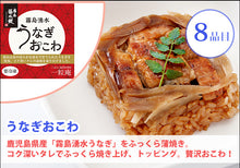 画像をギャラリービューアに読み込む, 国産米 一粒庵 極(きわみ) ギフトセット(8個入り)【冷凍ごはん】【玄米】【夢しずく】【ひよくもち】【ギフト】【唐房米穀】