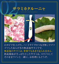 画像をギャラリービューアに読み込む, 完全無添加 生ハム・サラミ・ソーセージセット 6種入り【ぐるめくにひろ】