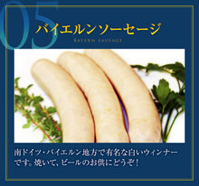 画像をギャラリービューアに読み込む, 完全無添加 生ハム・サラミ・ソーセージセット 6種入り【ぐるめくにひろ】