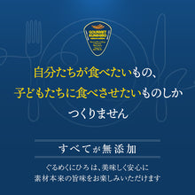 画像をギャラリービューアに読み込む, 完全無添加ハム・ソーセージ ぐるめくにひろトップ6 6種入り【ぐるめくにひろ】