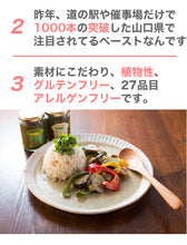 画像をギャラリービューアに読み込む, グルグルグリーンカレー ペースト 2種3個セット(ノーマル×2、HOT(辛口)×1)【アレルゲンフリー27品目不使用】【栽培期間中農薬不使用のとうがらし使用】【原料は全て植物性】【風土空感バンブー】