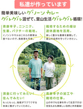 画像をギャラリービューアに読み込む, グルグルグリーンカレー ペースト 2種3個セット(ノーマル×2、HOT(辛口)×1)【アレルゲンフリー27品目不使用】【栽培期間中農薬不使用のとうがらし使用】【原料は全て植物性】【風土空感バンブー】
