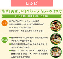 画像をギャラリービューアに読み込む, グルグルグリーンカレー ペースト 2種3個セット(ノーマル×2、HOT(辛口)×1)【アレルゲンフリー27品目不使用】【栽培期間中農薬不使用のとうがらし使用】【原料は全て植物性】【風土空感バンブー】