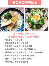 画像をギャラリービューアに読み込む, グルグルグリーンカレー ペースト 2種3個セット(ノーマル×2、HOT(辛口)×1)【アレルゲンフリー27品目不使用】【栽培期間中農薬不使用のとうがらし使用】【原料は全て植物性】【風土空感バンブー】
