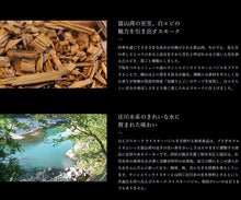 画像をギャラリービューアに読み込む, 白えびスモーク ウイスキーバジル 3袋セット【無添加】【HARRY CRANES-ハリークレインズ-】