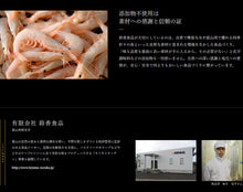 画像をギャラリービューアに読み込む, 白えびスモーク ウイスキーバジル 3袋セット【無添加】【HARRY CRANES-ハリークレインズ-】