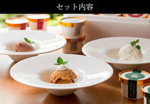 画像をギャラリービューアに読み込む, 薪の音×HARRY CRANES コラボギフト アイスセット(4種類の大人の味スイーツセット)【HARRY CRANES-ハリークレインズ-】