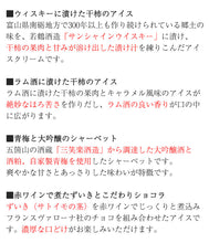 画像をギャラリービューアに読み込む, 薪の音×HARRY CRANES コラボギフト アイスセット(4種類の大人の味スイーツセット)【HARRY CRANES-ハリークレインズ-】