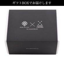 画像をギャラリービューアに読み込む, 薪の音×HARRY CRANES コラボギフト アイスセット(4種類の大人の味スイーツセット)【HARRY CRANES-ハリークレインズ-】