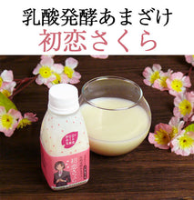 画像をギャラリービューアに読み込む, 乳酸発酵あまざけ 初恋さくら 160g×20本セット【伊豆沼農産】 米麹 甘酒 砂糖不使用 ノンアルコール