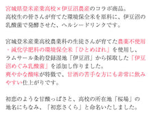 画像をギャラリービューアに読み込む, 乳酸発酵あまざけ 初恋さくら 160g×20本セット【伊豆沼農産】 米麹 甘酒 砂糖不使用 ノンアルコール