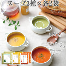 画像をギャラリービューアに読み込む, スープ3種詰合せ各2食セット ブロッコリー×2、カボチャ×2、トマト×2【ひだまりとアンダンテ】【竹千寿プロデュース】【花田農園の野菜使用】【保存料・着色料無添加】