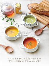 画像をギャラリービューアに読み込む, ブロッコリーのポタ―ジュ×6袋【ひだまりとアンダンテ】【竹千寿プロデュース】【花田農園の野菜使用】【保存料・着色料無添加】