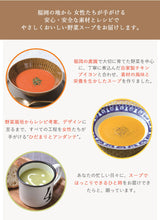 画像をギャラリービューアに読み込む, スープ3種詰合せ各2食セット ブロッコリー×2、カボチャ×2、トマト×2【ひだまりとアンダンテ】【竹千寿プロデュース】【花田農園の野菜使用】【保存料・着色料無添加】
