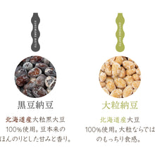画像をギャラリービューアに読み込む, ミニわら納豆 彩セット 納豆4種(実花納豆・大粒納豆・黒豆納豆・小粒納豆)【ひげたの納豆】【HIGETA】