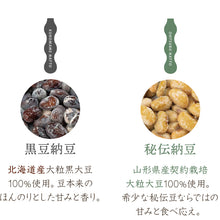 画像をギャラリービューアに読み込む, ミニわら納豆 お米セット 納豆4種(実花納豆・黒豆納豆・小粒納豆・秘伝納豆)+茨城県美浦村産特別栽培米 【ひげたの納豆】【HIGETA】