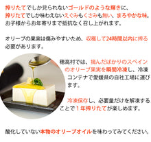 画像をギャラリービューアに読み込む, 【HIME-LIA】オリーブオイル自家搾り&フレーバーオイル4個 ミニセット 30g×4【ほだか村】