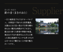 画像をギャラリービューアに読み込む, ウイスキー香る干柿アイスギフト 2種 6個セット 無添加 HARRY CRANES-ハリークレインズ-