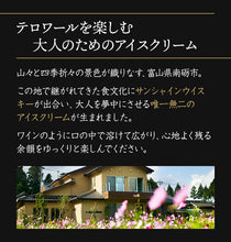 画像をギャラリービューアに読み込む, ウイスキー香る干柿アイスギフト 2種 6個セット 無添加 HARRY CRANES-ハリークレインズ-