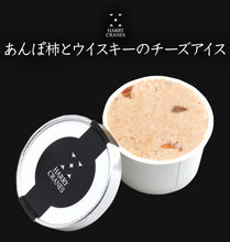 画像をギャラリービューアに読み込む, ウイスキー香る干柿アイスギフト 2種 6個セット 無添加 HARRY CRANES-ハリークレインズ-