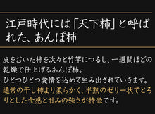 画像をギャラリービューアに読み込む, ウイスキー香る干柿アイスギフト 2種 6個セット 無添加 HARRY CRANES-ハリークレインズ-