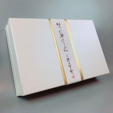 画像をギャラリービューアに読み込む, ほうじ茶ようかんとほうじ茶お詰め(ほうじ茶ようかん・ほうじ茶)【里作り氷砂糖仕立て】【八女茶(日本茶)】【ノンカフェイン】【奥八女 茶の葉堂】