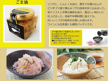 画像をギャラリービューアに読み込む, 宝関-Houseki- ふぐ・コンフィグ3本セット (プレーン・バジル・ごま油)各1本【ふくのオイル漬けコンフィ】【第48回 山口県水産加工展 水産庁長官賞を受賞】【山賀】