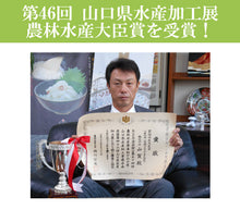 画像をギャラリービューアに読み込む, 宝関-Houseki- とらふぐ焼き塩造り(無添加)60g 2本セット【第46回 山口県水産加工展 農林水産大臣賞を受賞】【山賀】