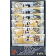 画像をギャラリービューアに読み込む, 瀬戸内真鯛と鰆の讃岐白味噌漬(TS-3360-KZ)【古家本舗】
