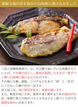 画像をギャラリービューアに読み込む, 瀬戸内真鯛と鰆の讃岐白味噌漬(TS-3360-KZ)【古家本舗】