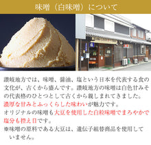 画像をギャラリービューアに読み込む, 瀬戸内真鯛と鰆の讃岐白味噌漬(TS-3360-KZ)【古家本舗】