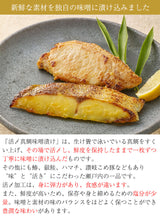 画像をギャラリービューアに読み込む, 瀬戸内真鯛とこめ豚の味噌漬(TB-3360-K)【古家本舗】