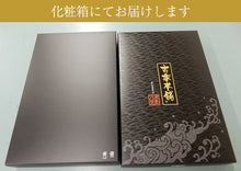 画像をギャラリービューアに読み込む, 瀬戸内真鯛とこめ豚の味噌漬(TB-3360-K)【古家本舗】