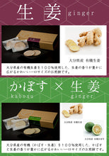 画像をギャラリービューアに読み込む, 臼杵煎餅 百寿ひとひら アソートセット 30枚入(生姜、かぼす×生姜、きなこ×生姜)各10枚【後藤製菓】【IKUSU ATIO(イクス アティオ)】