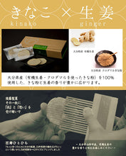 画像をギャラリービューアに読み込む, 臼杵煎餅 百寿ひとひら アソートセット 30枚入(生姜、かぼす×生姜、きなこ×生姜)各10枚【後藤製菓】【IKUSU ATIO(イクス アティオ)】