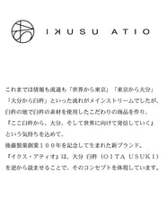 画像をギャラリービューアに読み込む, 臼杵煎餅 百寿ひとひら アソートセット 30枚入(生姜、かぼす×生姜、きなこ×生姜)各10枚【後藤製菓】【IKUSU ATIO(イクス アティオ)】