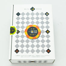 画像をギャラリービューアに読み込む, 一福百果 はっさく大福 6個入り 愛媛県今治にある和菓子屋 清光堂