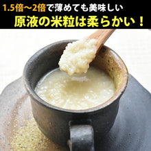 画像をギャラリービューアに読み込む, 米麹の甘酒 糀屋のあま酒(濃縮タイプ)200g×10個セット【芋川糀店】