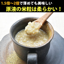 画像をギャラリービューアに読み込む, 米麹の甘酒 糀屋 玄米あま酒(濃縮タイプ)200g×10個セット【芋川糀店】