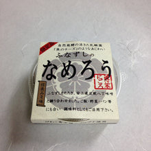 画像をギャラリービューアに読み込む, 鮒寿司 鮒ずし ふなずしセットC(スライス100g、なめろう)【飯魚】