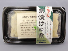 画像をギャラリービューアに読み込む, 鮒寿司 鮒ずし ふなずしセットB(スライス60g、茶漬け、なめろう)【飯魚】