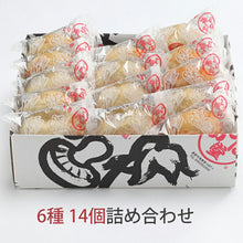 画像をギャラリービューアに読み込む, いろは堂 炉ばたのおやき 6種セット 計14個詰合せ 野沢菜×3・粒あん×3・ねぎみそ×2・かぼちゃ×2・ぶなしめじ×2・野菜ミックス×2