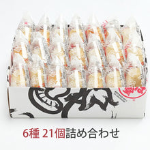 画像をギャラリービューアに読み込む, いろは堂 炉ばたのおやき 6種セット 計21個詰合せ 野沢菜×4・粒あん×4・かぼちゃ×4・ねぎみそ×3・ぶなしめじ×3・野菜ミックス×3