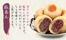 画像をギャラリービューアに読み込む, いろは堂 炉ばたのおやき 5種セット 計10個詰合せ 野沢菜・ねぎみそ・かぼちゃ・粒あん・野菜ミックス 各2個