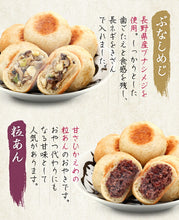 画像をギャラリービューアに読み込む, いろは堂 炉ばたのおやき 6種セット 計14個詰合せ 野沢菜×3・粒あん×3・ねぎみそ×2・かぼちゃ×2・ぶなしめじ×2・野菜ミックス×2