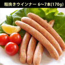 画像をギャラリービューアに読み込む, ほろほろ鳥 5種 ポトフセット(手羽燻製、角ハム、粗挽きウインナー、粗挽きフランク、ほろほろ鳥スープ)【餌を工夫し薬を一切使わず自然の中で飼育】【ホロホロ鳥】【石黒農場】