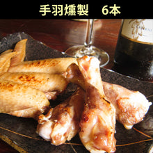 画像をギャラリービューアに読み込む, ほろほろ鳥 詰合せ Gセット(ムネ燻製、手羽燻製、粗挽きフランクフルト)【餌を工夫し薬を一切使わず自然の中で飼育】【ホロホロ鳥】【石黒農場】